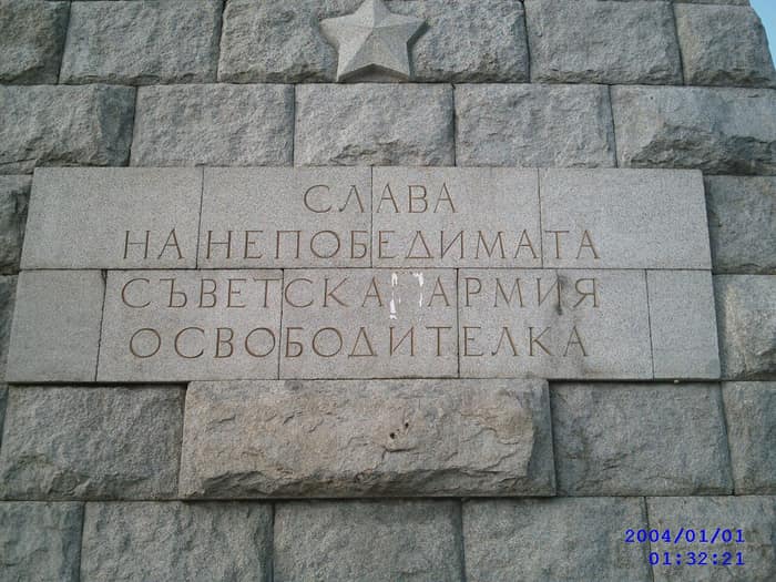 Надписът на пиедестала на паметника „Альоша“