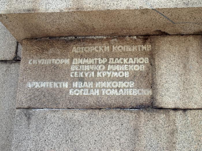 Мемориален комплекс „Априлци“, изображение на авторския колектив