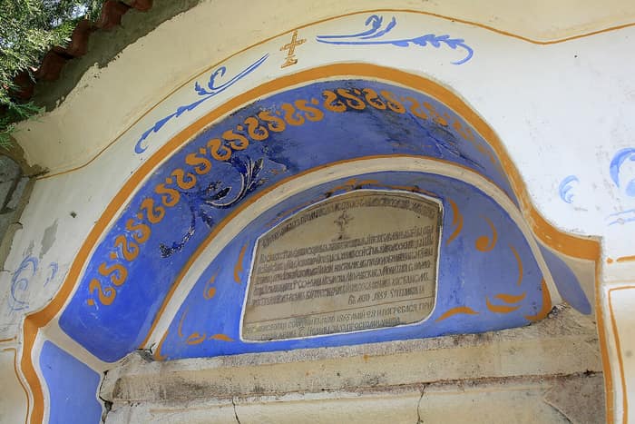 Klasztor Arapovo, widok 13