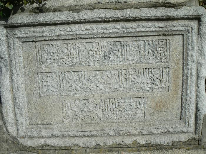Un detaliu sculptat al Podului Kadin de la Nevestino